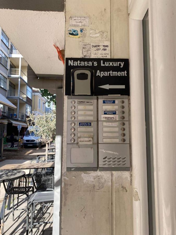 Natasa'S Luxury Apartment Alexandroupoli Exterior photo